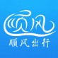 顺风出行软件下载_顺风出行软件下载小游戏_顺风出行软件下载最新版下载