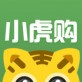 小虎购下载_小虎购下载手机版安卓_小虎购下载官网下载手机版