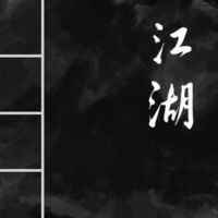 求生江湖无限资源内购版_求生江湖无限资源内购版下载_求生江湖无限资源内购版安卓手机版免费下载