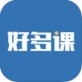 好多课下载_好多课下载下载_好多课下载iOS游戏下载