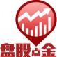 盘股点金app下载_盘股点金app下载攻略_盘股点金app下载安卓版下载