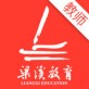 梁溪智慧教育下载_梁溪智慧教育下载中文版下载_梁溪智慧教育下载安卓版