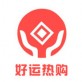 好运热购下载_好运热购下载安卓手机版免费下载_好运热购下载破解版下载