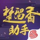 楚留香辅助软件下载_楚留香辅助软件下载下载_楚留香辅助软件下载最新版下载