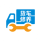货车修养下载_货车修养下载中文版下载_货车修养下载破解版下载