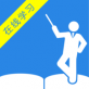 希莱雅云课堂app下载_希莱雅云课堂app下载安卓手机版免费下载_希莱雅云课堂app下载中文版下载