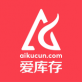 爱库存下载