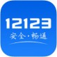 海南交管12123下载_海南交管12123下载app下载_海南交管12123下载ios版下载