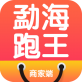 勐海跑王商户端下载_勐海跑王商户端下载手机版_勐海跑王商户端下载安卓版下载V1.0
