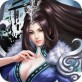 傲剑仙途ios游戏下载_傲剑仙途ios游戏下载ios版_傲剑仙途ios游戏下载官网下载手机版