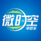 微时空下载_微时空下载电脑版下载_微时空下载app下载