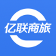亿联商旅下载_亿联商旅下载手机游戏下载_亿联商旅下载app下载