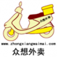众想外卖用户端下载_众想外卖用户端下载中文版下载_众想外卖用户端下载app下载