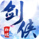 剑侠轩辕录ios下载_剑侠轩辕录ios下载积分版_剑侠轩辕录ios下载ios版