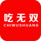 吃无双下载_吃无双下载小游戏_吃无双下载下载