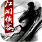 乱世侠客风云ios版下载_乱世侠客风云ios版下载小游戏_乱世侠客风云ios版下载官方版