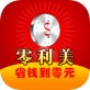 零利美生活app下载_零利美生活app下载官网下载手机版_零利美生活app下载安卓版下载V1.0