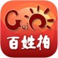 贵阳百姓拍下载_贵阳百姓拍下载积分版_贵阳百姓拍下载安卓版