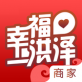 幸福洪泽新商家版下载_幸福洪泽新商家版下载安卓版_幸福洪泽新商家版下载小游戏