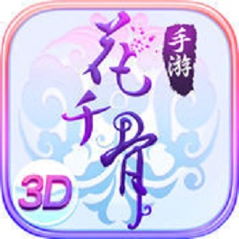 花千骨手机app下载_花千骨游戏下载v6.2.5 手机版