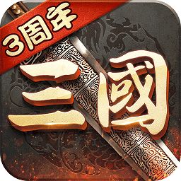 超级群英传手机app下载_超级群英传游戏下载v20.14.0.0 手机版