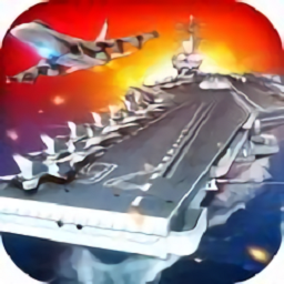 现代海战手机app下载_现代海战手机版下载v1.0.96 官方手机版