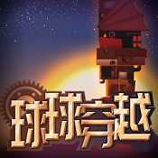 抖音球球穿越游戏_抖音球球穿越游戏攻略_抖音球球穿越游戏安卓手机版免费下载