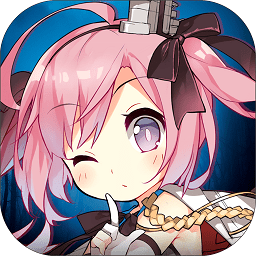 碧蓝航线手机app下载_碧蓝航线APPapp下载v6.2.1 手机版