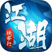 江湖侠客行OL苹果官方版