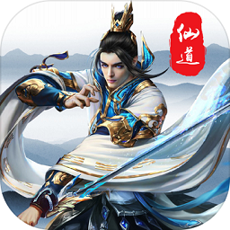 无极仙道手游下载_无极仙道手游下载破解版下载_无极仙道手游下载app下载