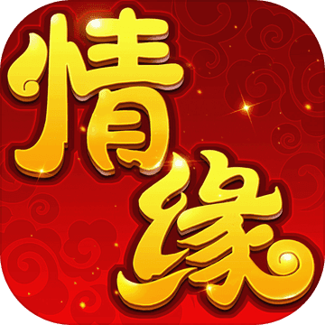 梦幻仙侠情缘游戏下载_梦幻仙侠情缘游戏下载手机游戏下载_梦幻仙侠情缘游戏下载中文版下载