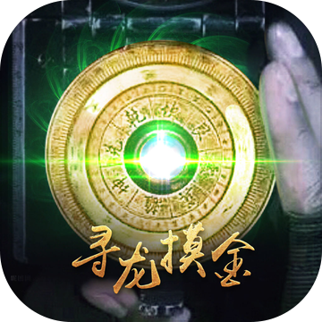 长生印游戏下载_长生印游戏下载官方版_长生印游戏下载下载