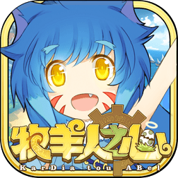牧羊人之心官方下载_牧羊人之心游戏下载v1.6.8 手机APP版
