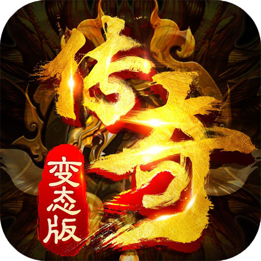 小小传奇苹果手机版下载变态版_小小传奇苹果手机版下载变态版小游戏