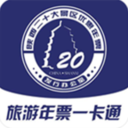 旅游年票一卡通安卓版_旅游年票一卡通安卓版积分版_旅游年票一卡通安卓版app下载