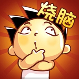神脑洞游戏下载_神脑洞游戏下载官方正版_神脑洞游戏下载电脑版下载