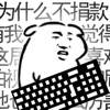 我是键盘侠下载安装_我是键盘侠下载安装最新版下载_我是键盘侠下载安装手机版