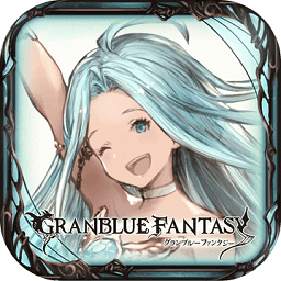 碧蓝幻想日服游戏下载_碧蓝幻想日服下载v1.4.8 手机版