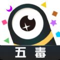 五毒大作战手游下载_五毒大作战手游下载手机版_五毒大作战手游下载手机游戏下载