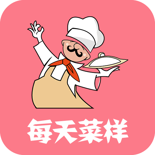每天菜样软件下载_每天菜样软件下载中文版下载_每天菜样软件下载最新版下载