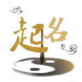起名大全免费取名下载_起名大全免费取名下载最新版下载_起名大全免费取名下载安卓版下载