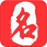 八字取名字免费下载_八字取名字免费下载app下载_八字取名字免费下载官方正版