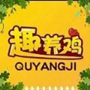 开心趣养鸡赚钱软件_开心趣养鸡赚钱软件积分版_开心趣养鸡赚钱软件中文版下载