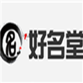好名堂起名软件APP下载_好名堂起名软件APP下载手机版_好名堂起名软件APP下载iOS游戏下载