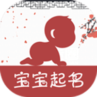 诗经取名字女孩男孩下载_诗经取名字女孩男孩下载最新版下载_诗经取名字女孩男孩下载官方版