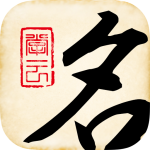 百色起名大师软件下载_百色起名大师软件下载积分版_百色起名大师软件下载安卓版下载