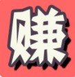 金猴挂机赚钱安卓软件_金猴挂机赚钱安卓软件小游戏_金猴挂机赚钱安卓软件官方正版