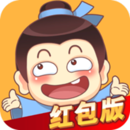 成语才子秀福利版_成语才子秀福利版手机游戏下载_成语才子秀福利版安卓版下载