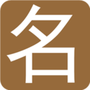 宝宝起名免费版安卓下载_宝宝起名免费版安卓下载手机版_宝宝起名免费版安卓下载官网下载手机版
