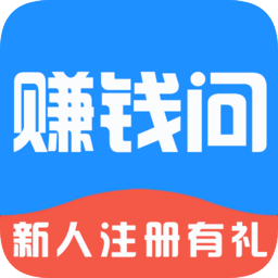 赚钱问下载_赚钱问下载中文版下载_赚钱问下载官网下载手机版